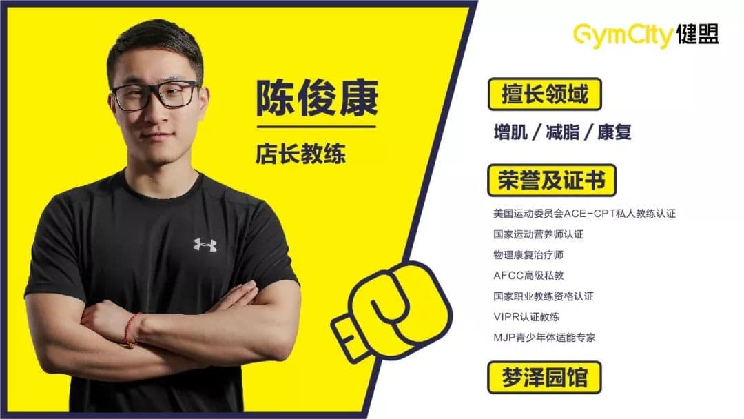 GymCity健盟梦泽园馆店长