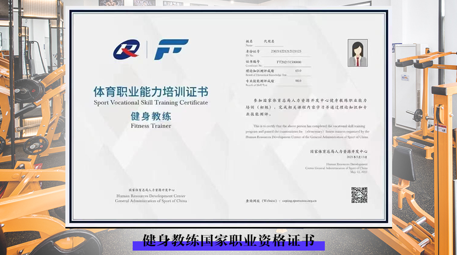 健身教练资格证书_健身教练证怎么考？