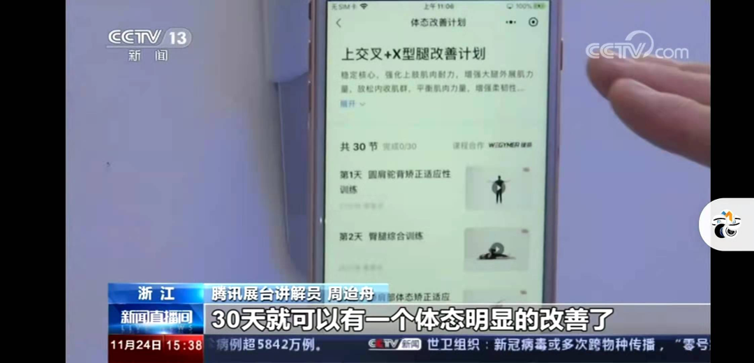 央视报道世界互联网大会