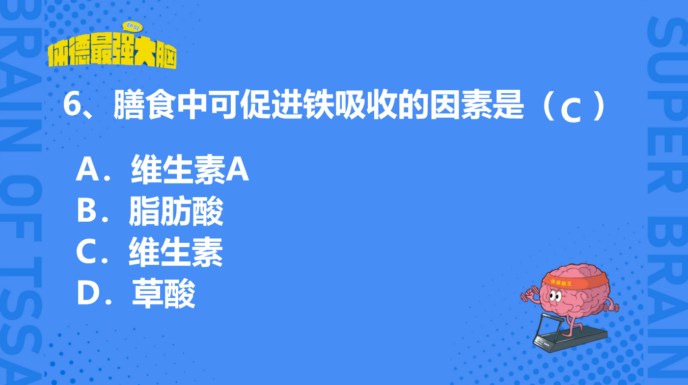 运动营养学和解剖学为主的专业开放题