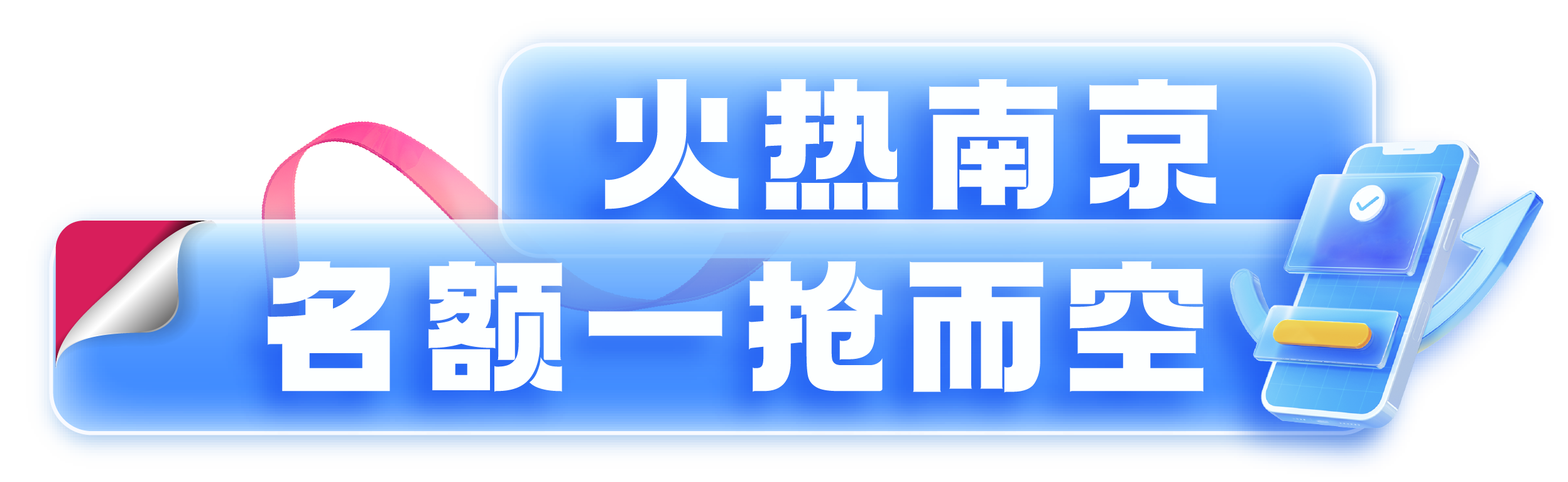 体德南京校区