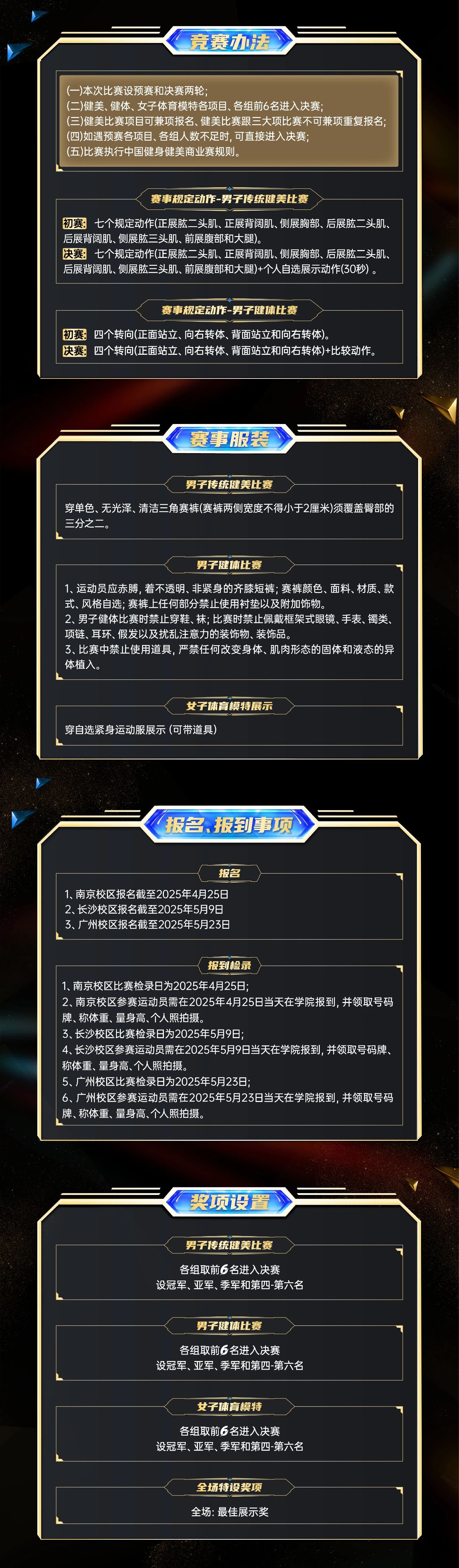 人生第一赛竞赛办法