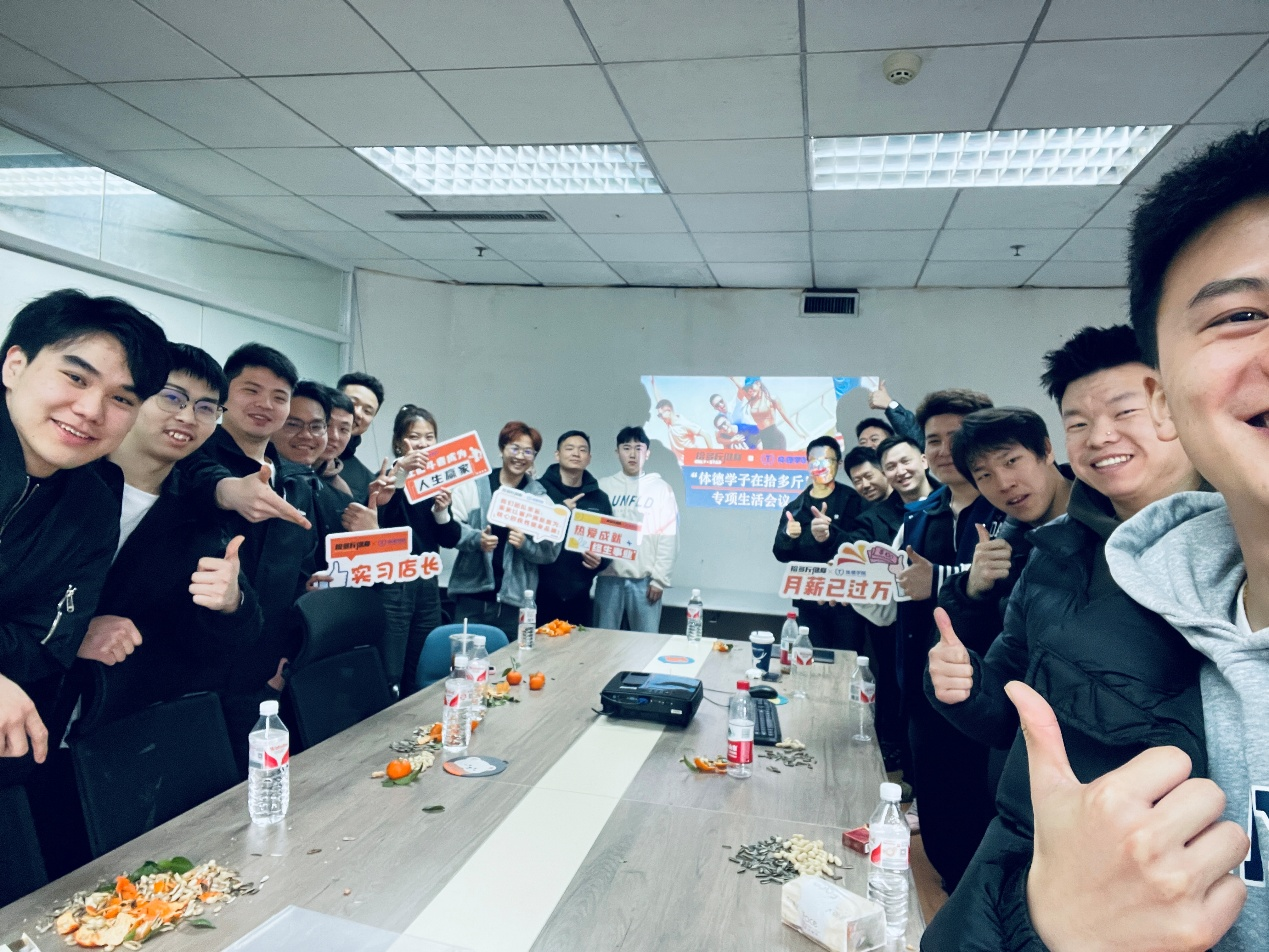 拾多斤体德毕业生专题交流会