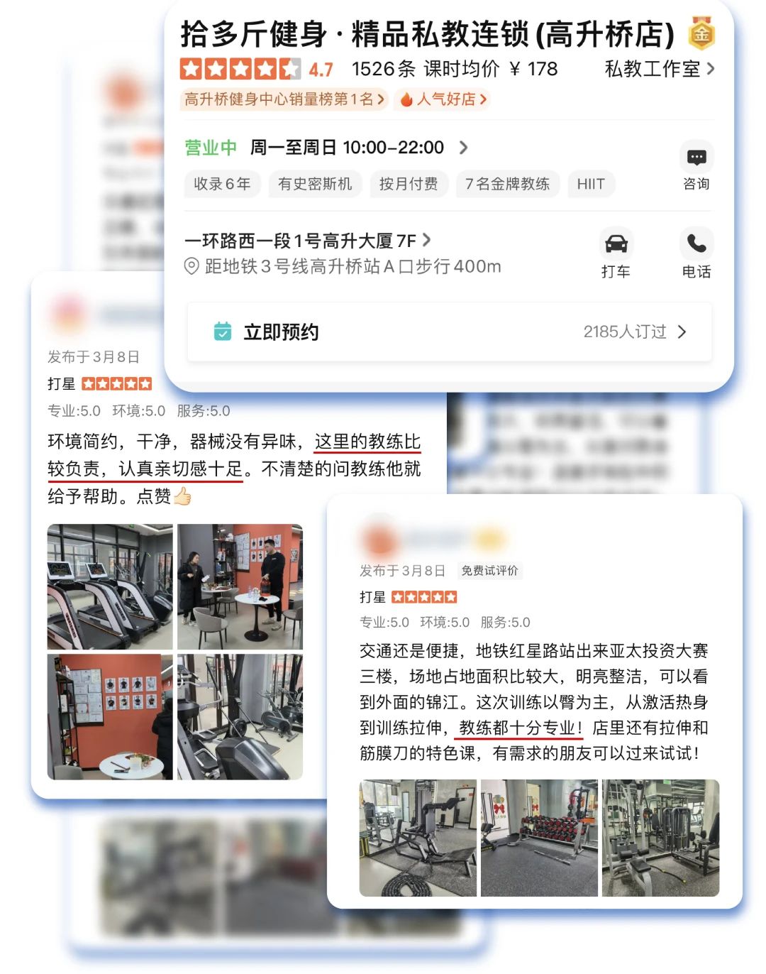 体德毕业生在拾多斤大众点评收获众多好评