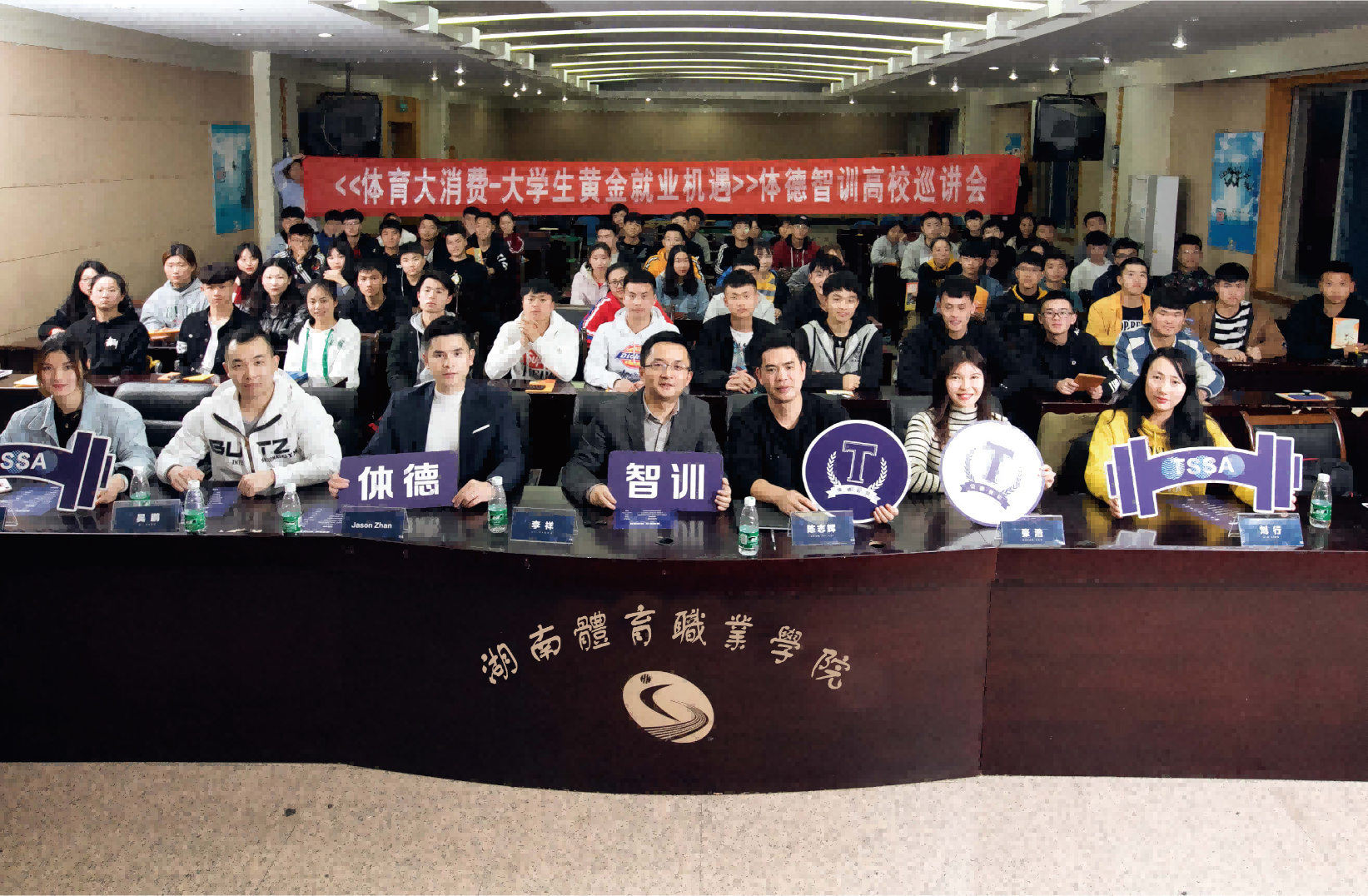 体德智训健身教练培训基地发展历程(图3)