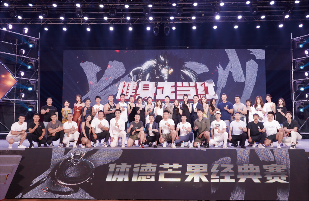 体德智训健身教练培训基地发展历程(图8)