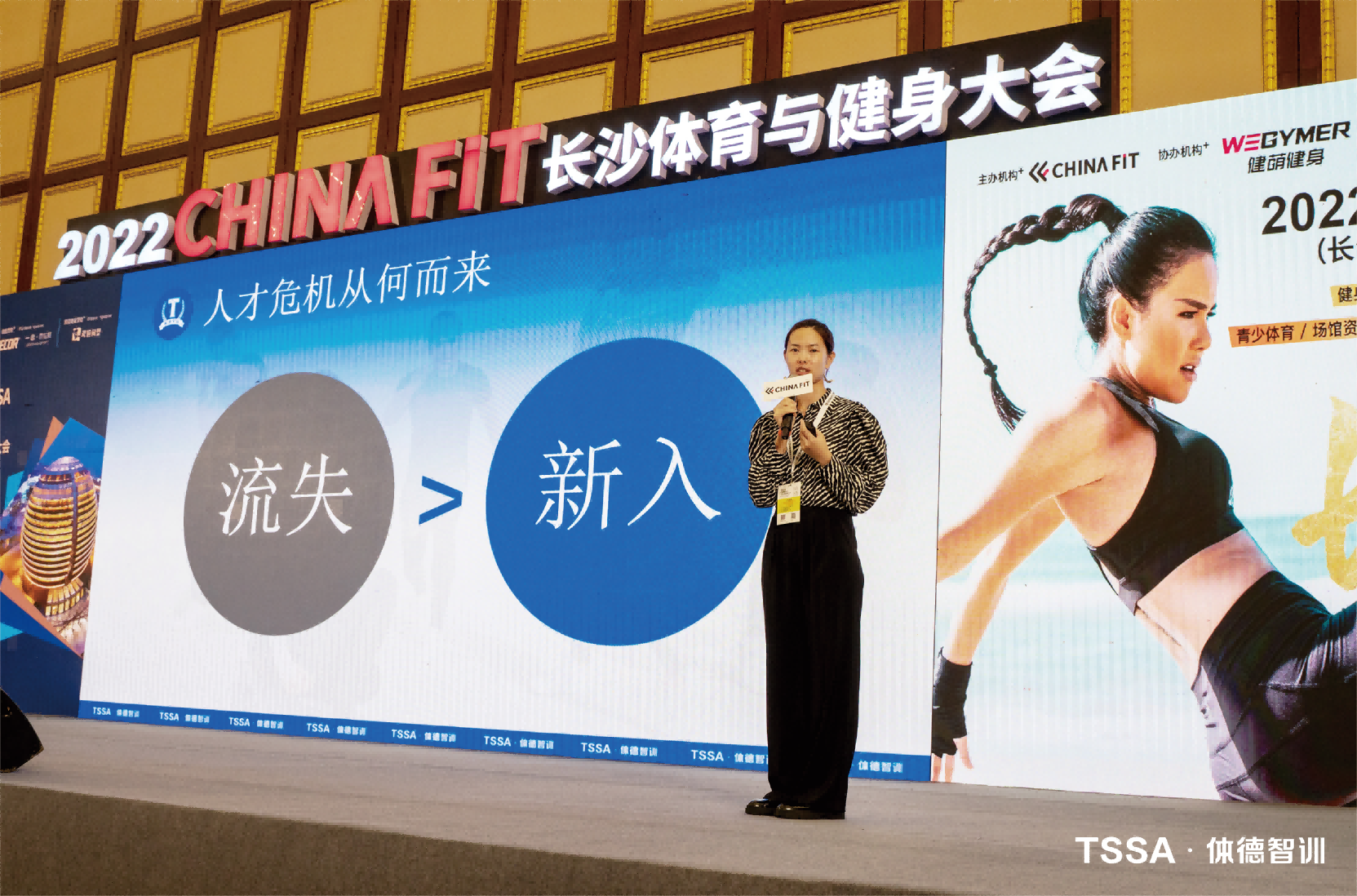 体德智训健身教练培训基地发展历程(图9)
