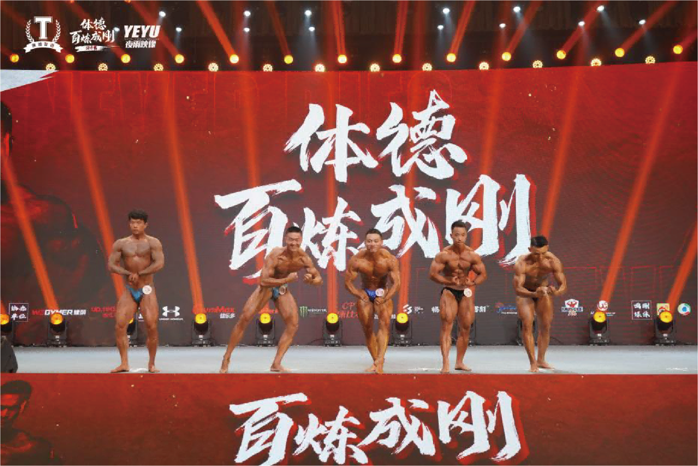 体德智训健身教练培训基地发展历程(图12)