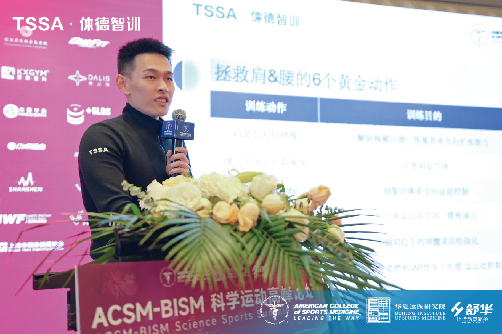 体德智训健身教练培训基地发展历程(图13)