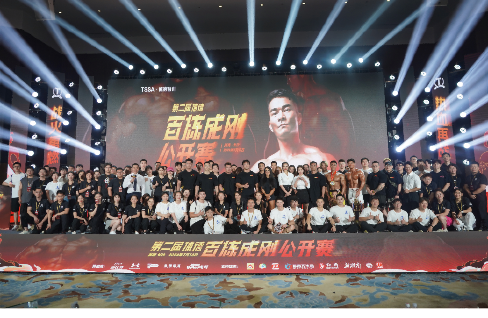 体德智训健身教练培训基地发展历程(图14)