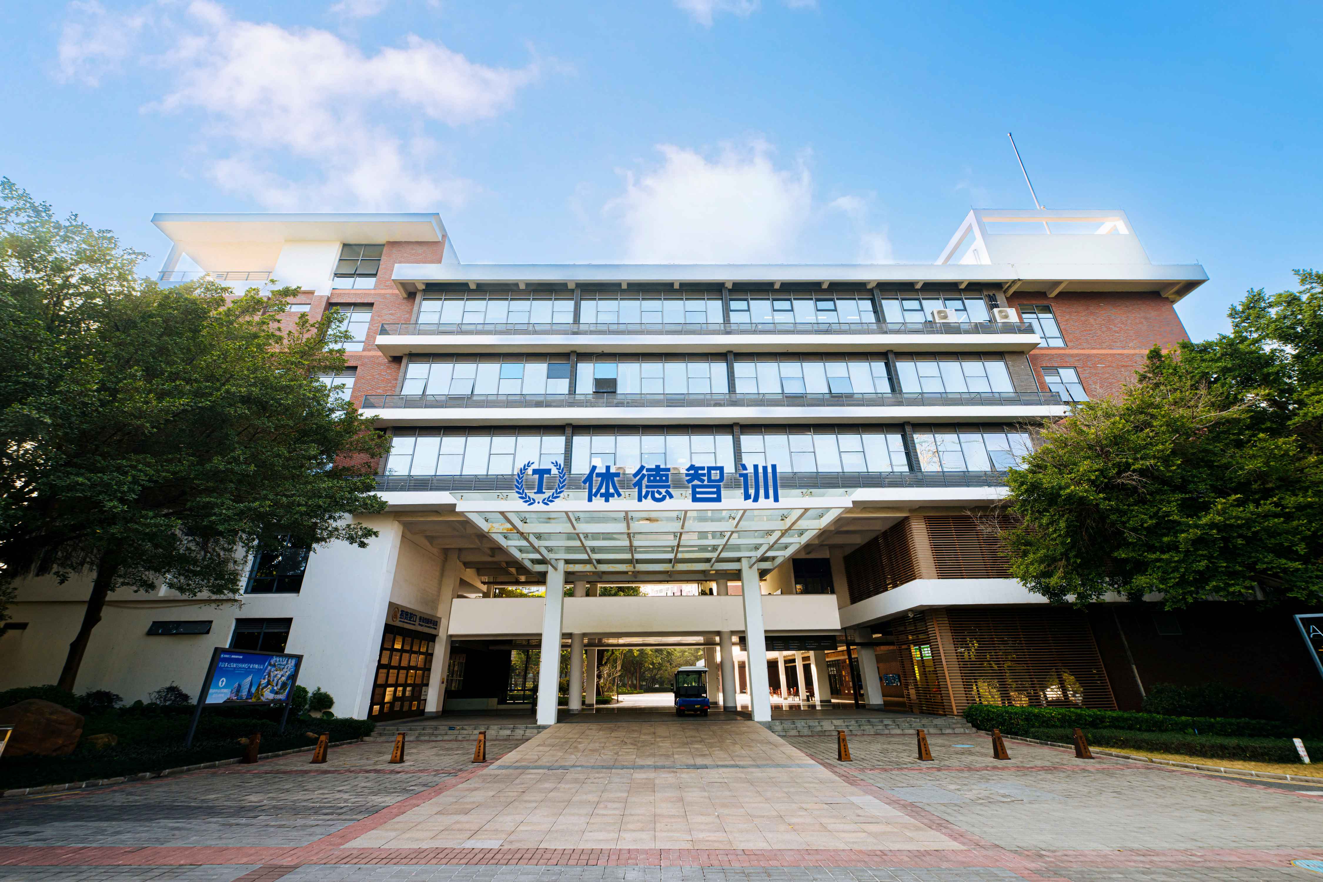体德智训健身教练培训基地发展历程(图17)