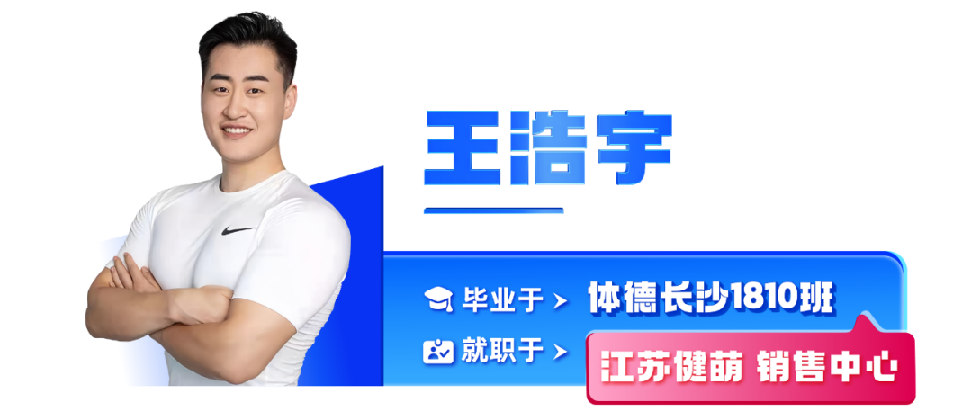 7年时间，6000+位毕业生，从体德开始，让热爱成就终身事业(图7)