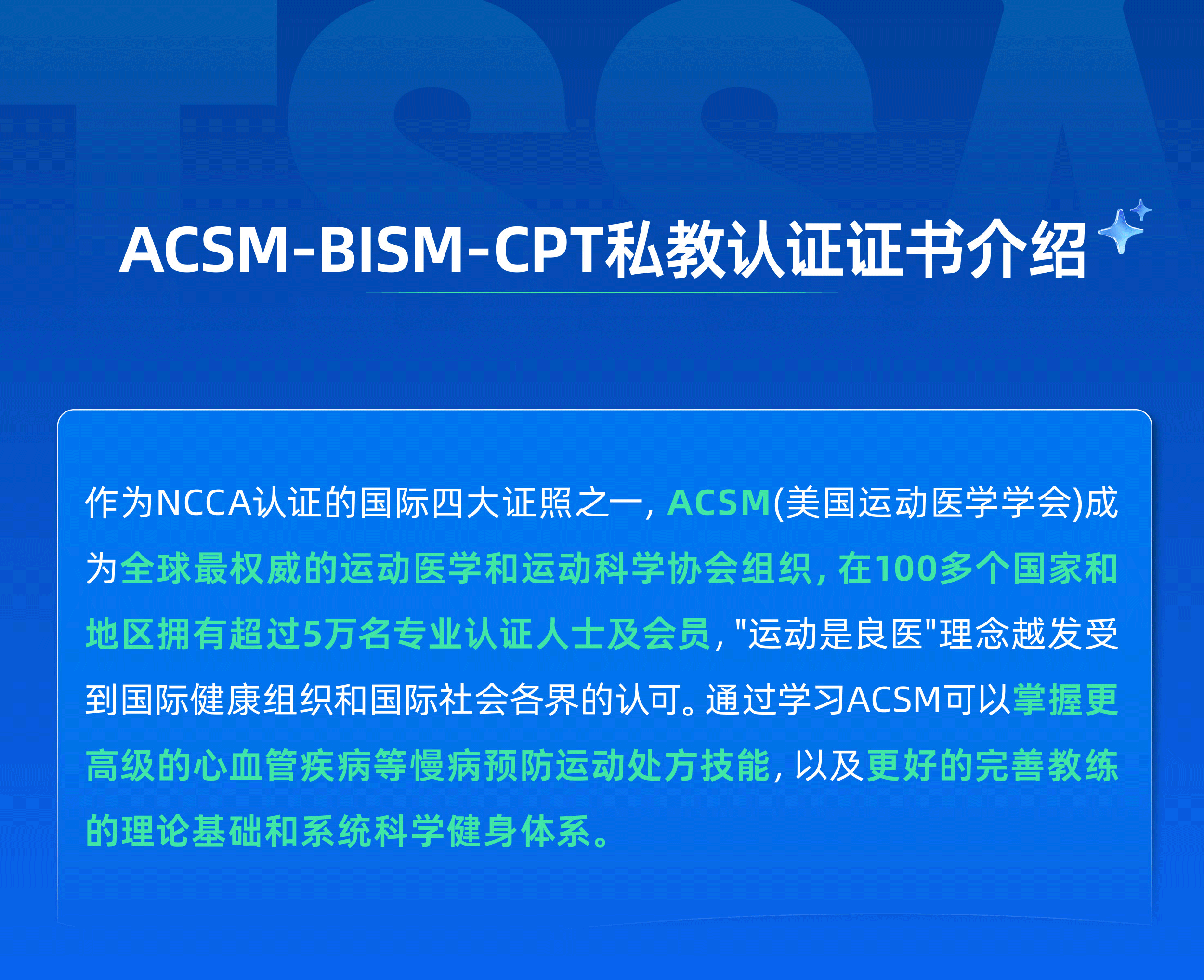 未标题-4_ACSM-09.png