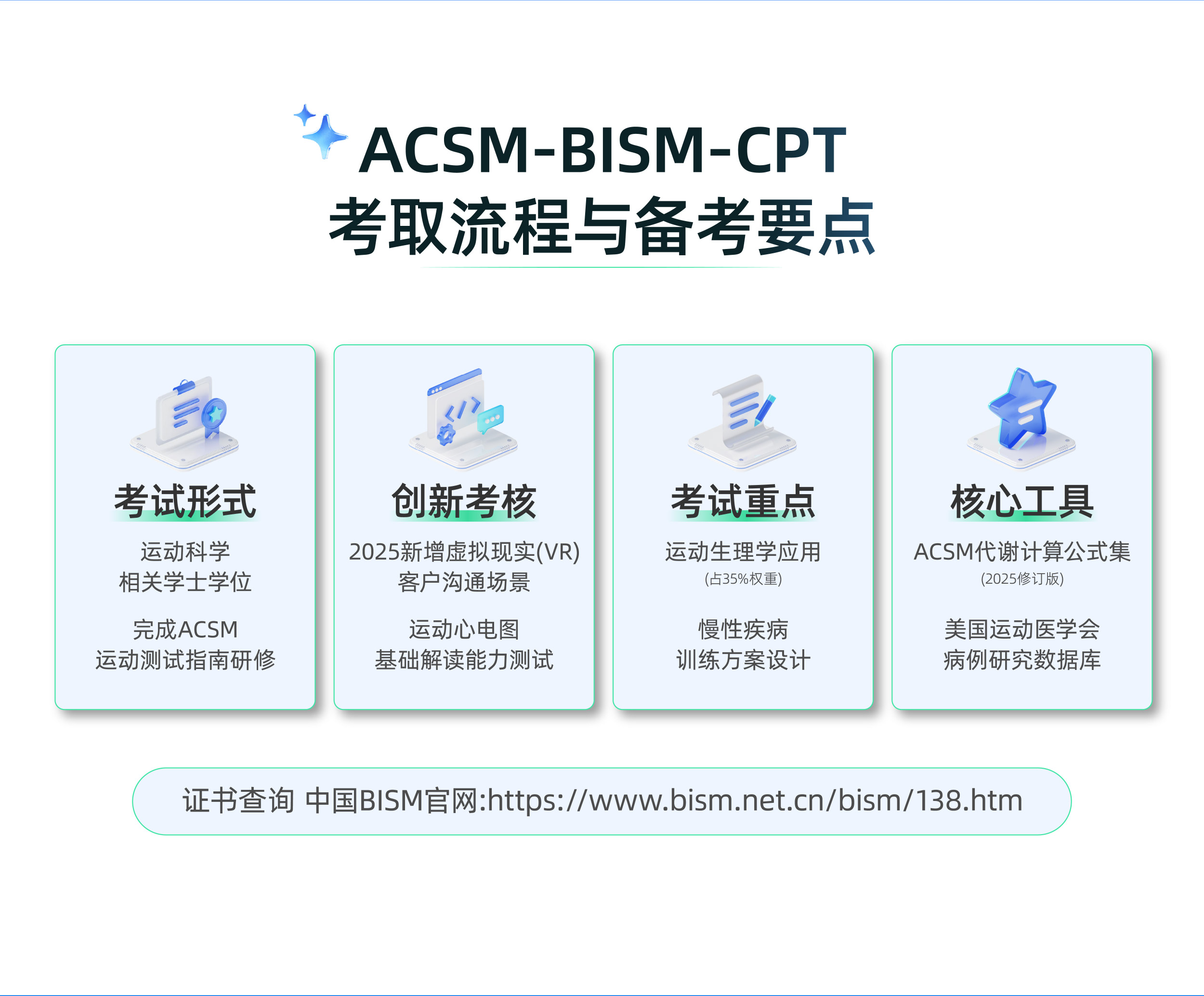 未标题-4_ACSM-10.jpg