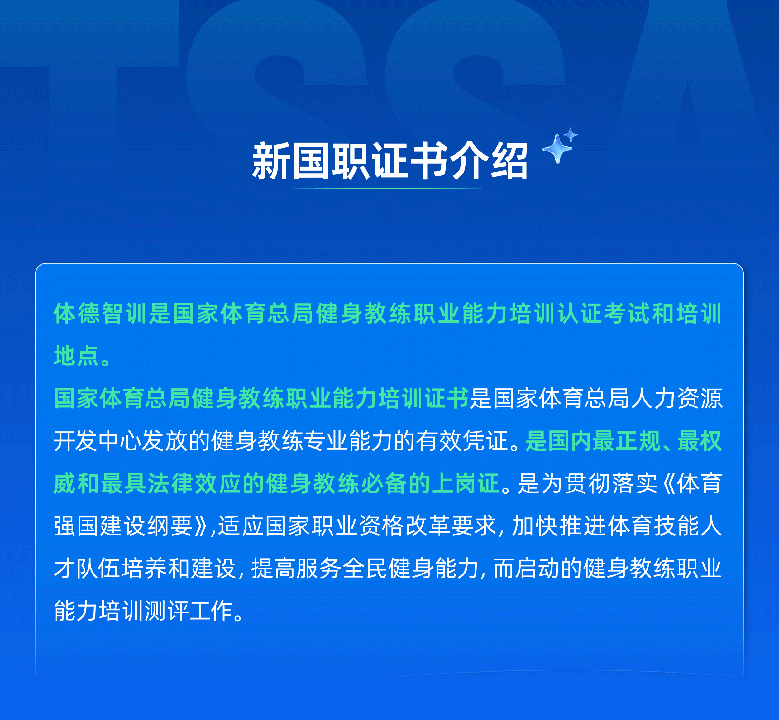 未标题-4_新国职-13.png