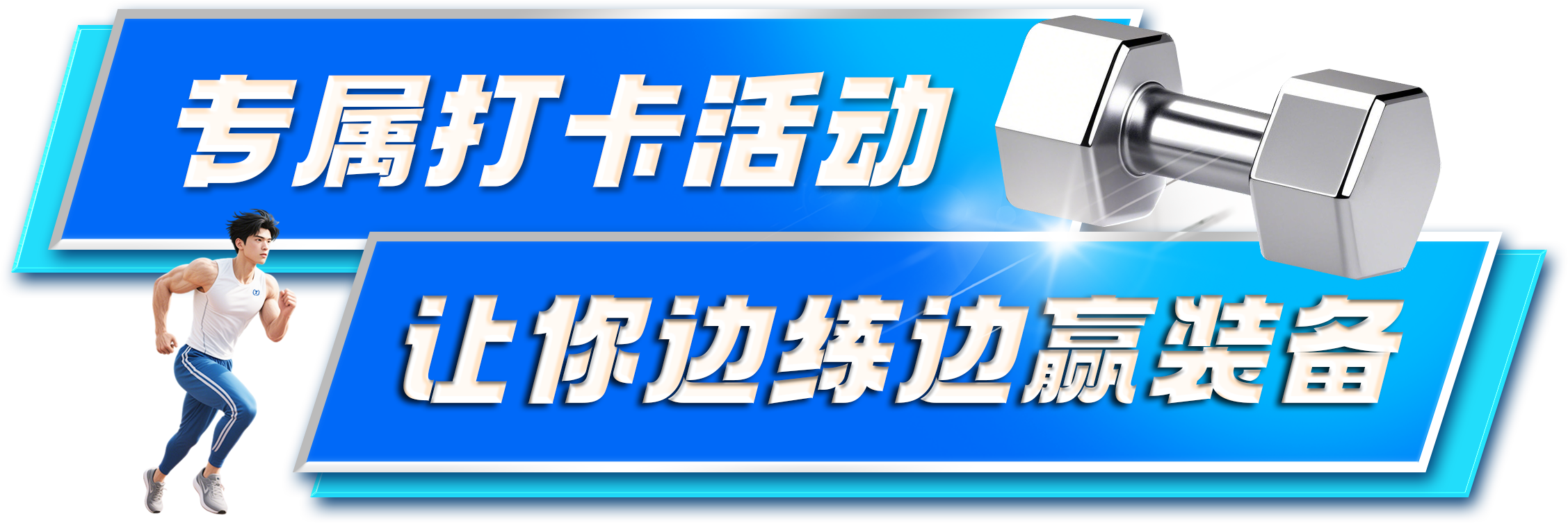 体德智训健身培训基地·长沙校区 | 从“爱练”到“会教”，他用暑期走上职业教练路(图13)