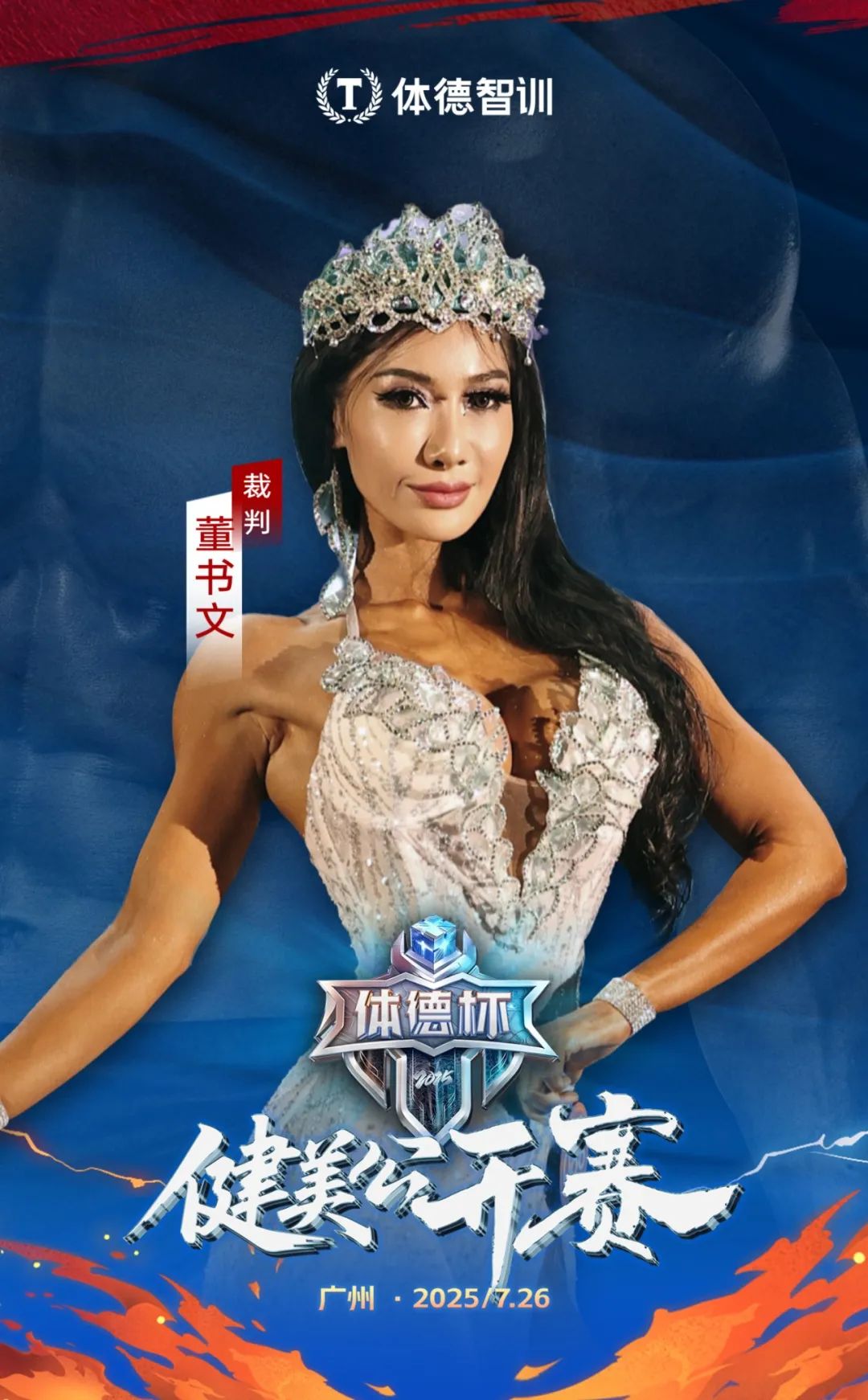 DMS全球推广大使