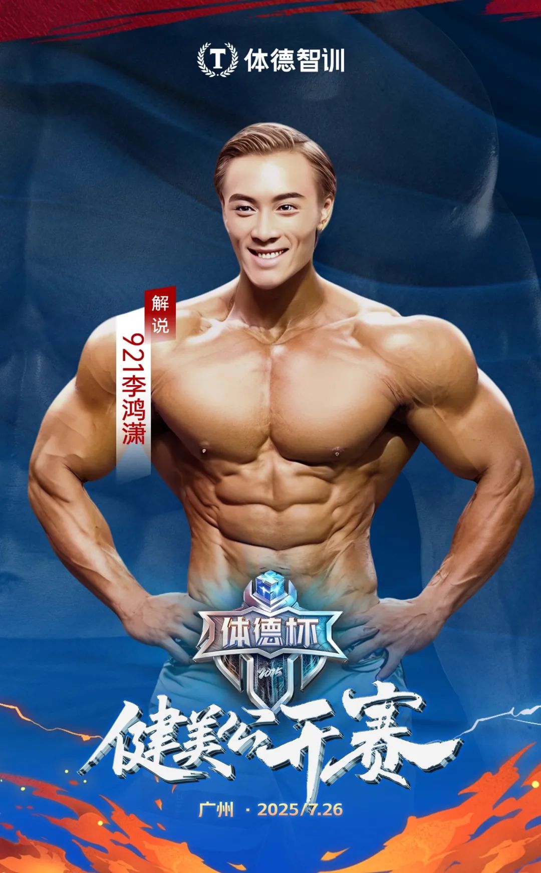 Ruleless品牌创始人
