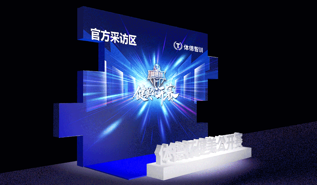 官方采访区