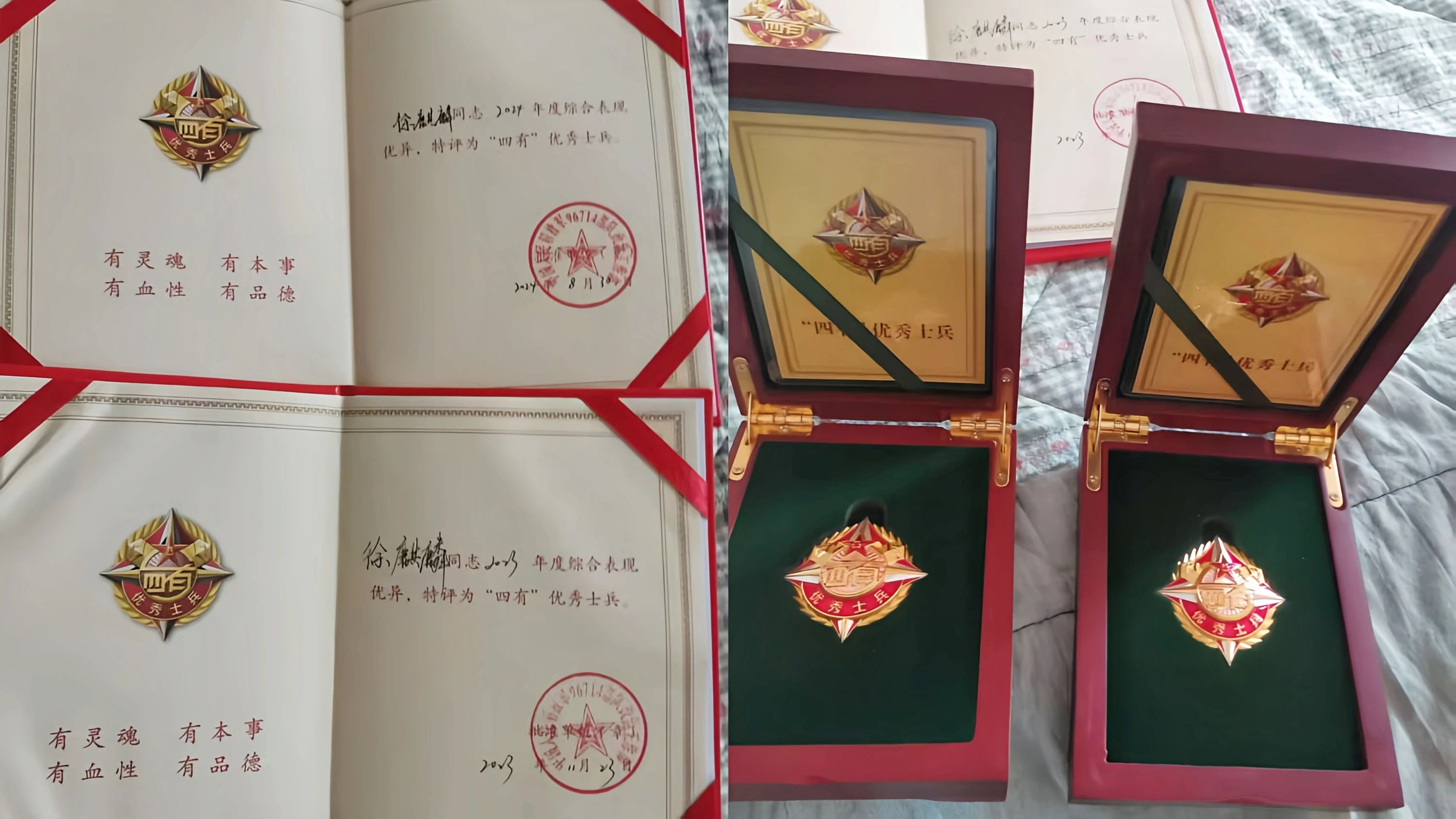 徐麒麟两次“四有优秀士兵”荣誉奖状和勋章