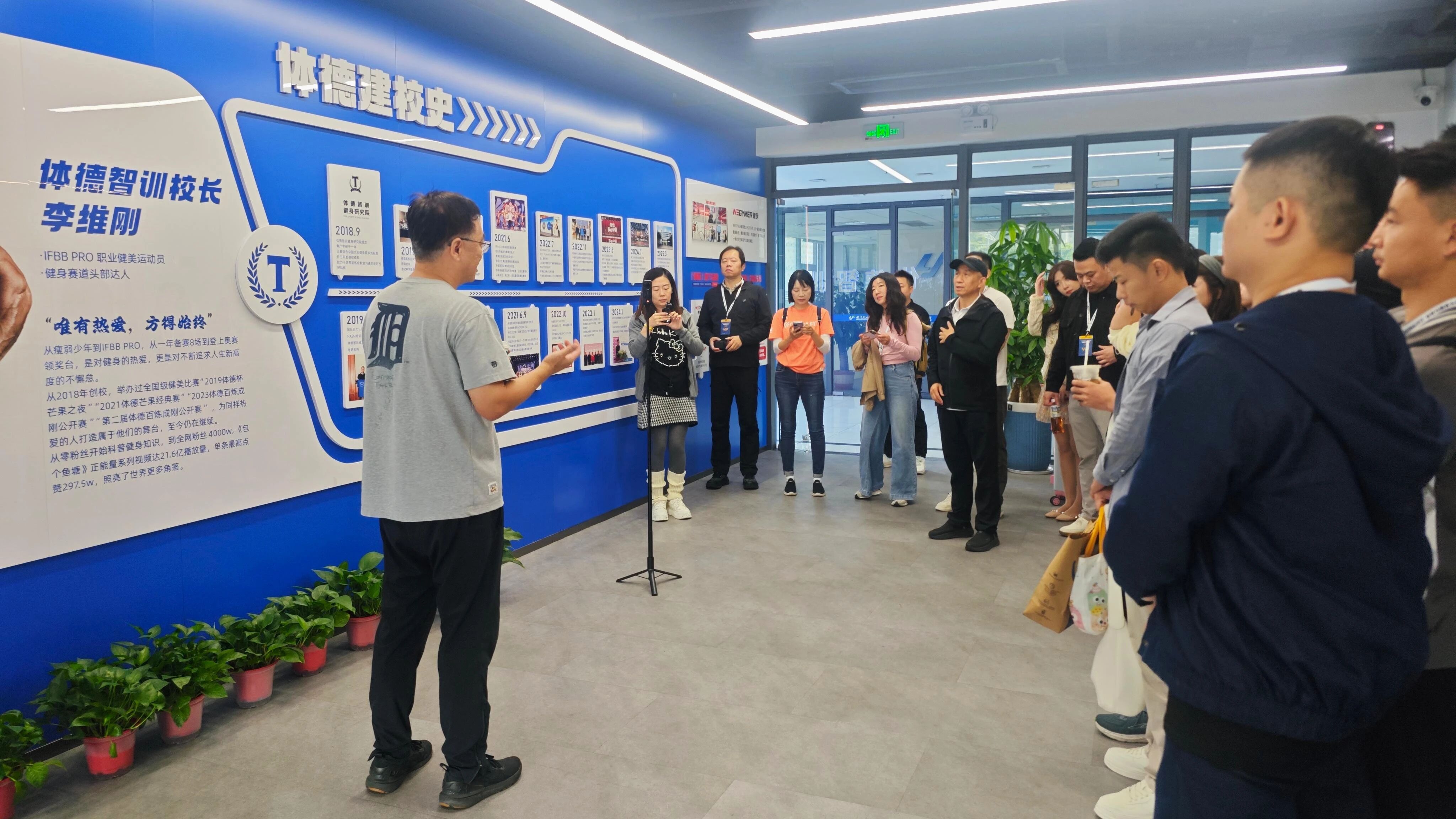 共话未来：CHINA FIT研学会到访体德智训，授予“标杆机构”称号